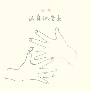 漫画比翼鸟少女大全在线观看
